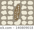 A relaxed and simple beige frame set. 140809018
