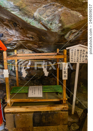 [Miyazaki Prefecture] Udo Shrine: Milk Water in the Cave 140809057