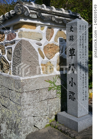 Goshikin(長崎縣大村市Kusaba Alley) Goshikin(長崎縣大村市Kusaba Alley) 140809549