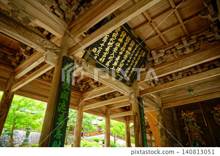 永平寺:正門有四天王像、自國天像、多聞天像和吉祥牌。 永平寺:正門有四天王像、自國天像、多聞天像和吉祥牌。 140813051
