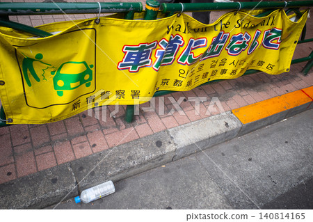 標誌:禁止進入公路。 標誌:禁止進入公路。 140814165