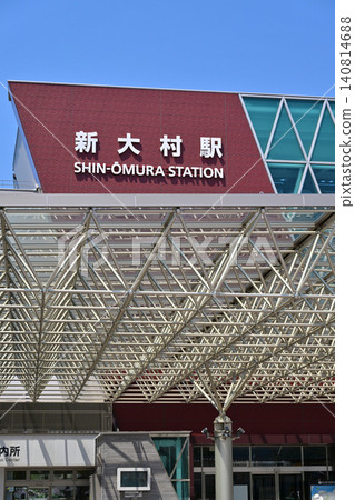 新大村站東口(櫻口)(西九州新幹線,長崎縣大村市) 新大村站東口(櫻口)(西九州新幹線,長崎縣大村市) 140814688