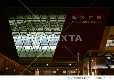 West Kyushu Shinkansen Shin-Omura Station, West Exit (nighttime) West Kyushu Shinkansen Shin-Omura Station, West Exit (nighttime) 140815095