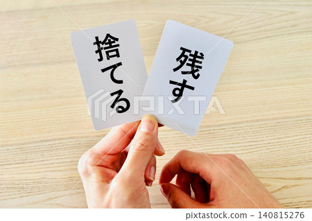 既有要棄的牌,也有要保留的牌的人 既有要棄的牌,也有要保留的牌的人 140815276