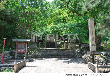 Fukui Prefecture, Wakasa Town: Kumagawa-juku / Entrance to the approach to Matsuki Shrine Fukui Prefecture, Wakasa Town: Kumagawa-juku / Entrance to the approach to Matsuki Shrine 140815395