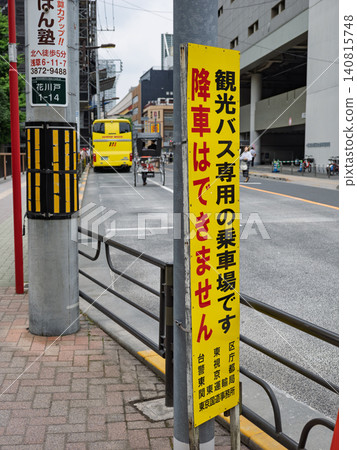 Signpost for the dedicated boarding area for tour buses and tour buses Signpost for the dedicated boarding area for tour buses and tour buses 140815748