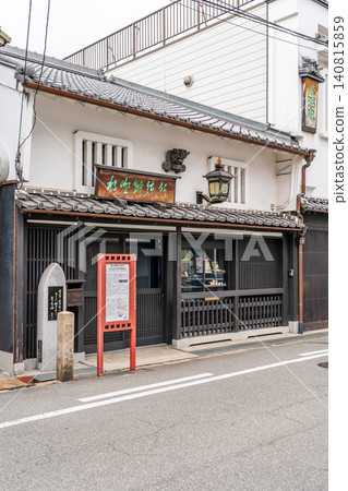 Sakai Machiya, established in the Meiji era, Mizuno Forging Workshop, a cutlery workshop specializing in Japanese swords and kitchen knives (preserving the history and remains of the Sakai moat city). Sakai Machiya, established in the Meiji era, Mizuno Forging Workshop, a cutlery workshop specializing in Japanese swords and kitchen knives (preserving the history and remains of the Sakai moat city). 140815859