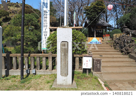 The trailhead for Mount Tagoyama Fujizuka (Shiki City, Saitama Prefecture) The trailhead for Mount Tagoyama Fujizuka (Shiki City, Saitama Prefecture) 140818021