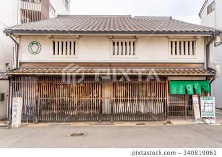 堺市、堺町屋、茶寮坪市製茶本鋪堺總店(保存堺市貿易商人及市民的歷史茶文化) 堺市、堺町屋、茶寮坪市製茶本鋪堺總店(保存堺市貿易商人及市民的歷史茶文化) 140819061