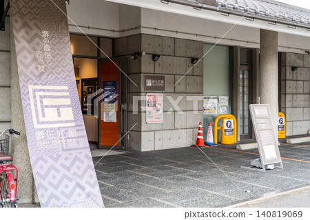 堺傳統產業博物館(堺傳商館)和堺刀具博物館(CUT)展示了堺刀具的歷史、製造方法和工具。 堺傳統產業博物館(堺傳商館)和堺刀具博物館(CUT)展示了堺刀具的歷史、製造方法和工具。 140819069