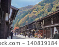 Autumn streetscape of Narai-juku 140819184
