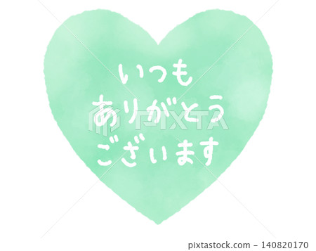 Green heart and handwritten text "Thank you always" (thank you gift) Green heart and handwritten text "Thank you always" (thank you gift) 140820170