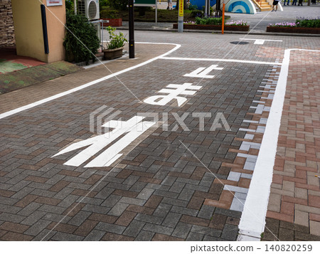 Repaired "STOP" road marking on an interlocking block paved road. Repaired "STOP" road marking on an interlocking block paved road. 140820259