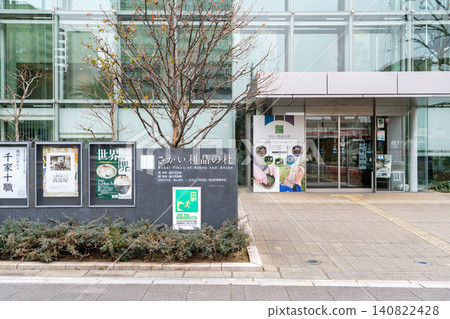 堺市利聖之盛(透過利休與秋子體驗堺市歷史文化的博物館)文化旅遊設施 堺市利聖之盛(透過利休與秋子體驗堺市歷史文化的博物館)文化旅遊設施 140822428