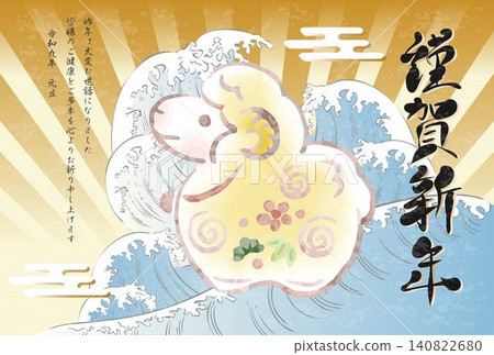 2027年新年賀卡：羊年，羊，泥鈴，波浪，大海，水彩，水墨畫，書法，手繪，日式風格，現代，插畫素材 140822680
