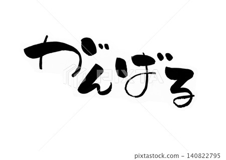 Hiragana Hiragana 140822795