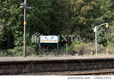 Kada Station (Kisei Main Line) Kada Station (Kisei Main Line) 140823952
