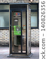 Public phone  140826356