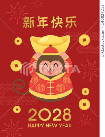 Cute New Year monkey in tang suit holding gold sycee Cute New Year monkey in tang suit holding gold sycee 140827218