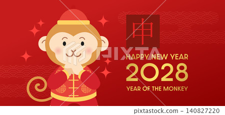 Year of the Monkey card with cartoon mascot in a tang suit 140827220