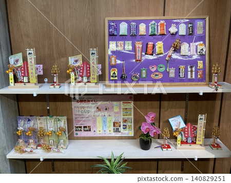Colorful amulets and lucky charms lined up at the shrine's gift shop. Colorful amulets and lucky charms lined up at the shrine's gift shop. 140829251