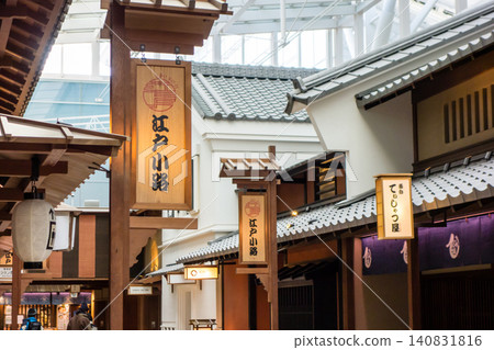 A shop, sign, and chairs with red cloth covers located in Edo Koji in Haneda Airport Terminal 3. A shop, sign, and chairs with red cloth covers located in Edo Koji in Haneda Airport Terminal 3. 140831816