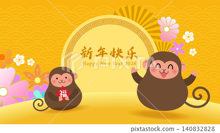 Cute zodiac monkeys mascots celebrating New Year 2028 Cute zodiac monkeys mascots celebrating New Year 2028 140832828