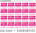 Set of 10 Japanese 3D CTA Buttons: Modern 3D Web UI Materials 140836545