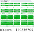 Set of 10 Japanese 3D CTA Buttons: Modern 3D Web UI Materials 140836705