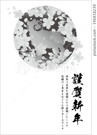 新年賀卡模板(羊年,2027年,令和9年,日出櫻花與羊群,豎版,黑白,水墨畫) 新年賀卡模板(羊年,2027年,令和9年,日出櫻花與羊群,豎版,黑白,水墨畫) 140838239