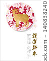 New Year's card template (Year of the Sheep, 2027, Reiwa 9, Cherry blossoms and sheep at sunrise, vertical orientation, vertical text) 140838240