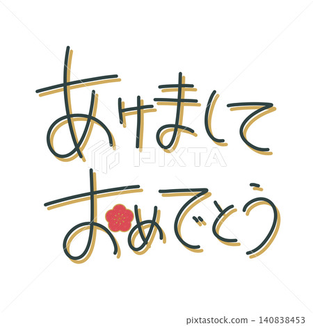 一款簡潔的新年賀卡設計,上面印有「新年快樂」字樣和梅花圖案。 一款簡潔的新年賀卡設計,上面印有「新年快樂」字樣和梅花圖案。 140838453