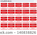 Set of 10 Japanese 3D CTA Buttons: Modern 3D Web UI Materials 140838826