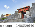Mizuizumi Gate of Shuri Castle, Okinawa 140839640