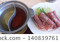 羊肉涮涮鍋 140839761