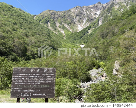 谷川岳町一倉澤的新綠與殘雪|群馬縣水上町的自然風光 谷川岳町一倉澤的新綠與殘雪|群馬縣水上町的自然風光 140842444