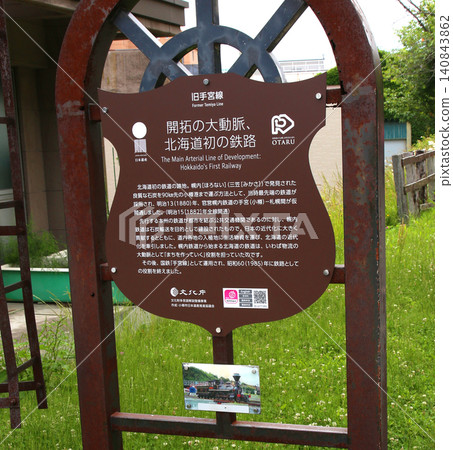 小樽、小樽運河、運河、倉庫、復古商店街、小樽觀光、日本銀行小樽分行舊址、手宮線舊址、現代建築 140843862