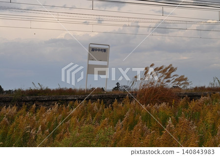 富山峰鐵道本線越中村站 富山峰鐵道本線越中村站 140843983