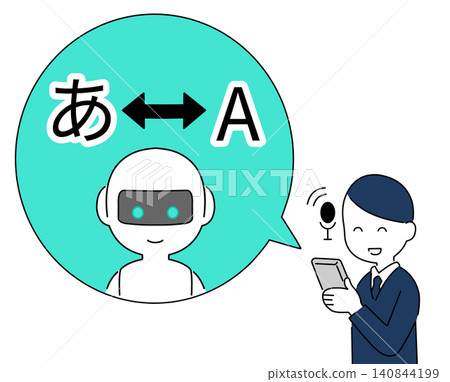 一位商人使用人工智慧翻譯服務的插圖。 一位商人使用人工智慧翻譯服務的插圖。 140844199