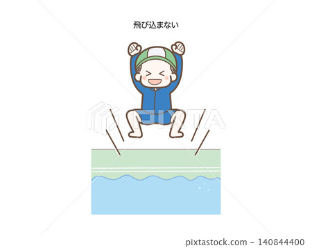 泳池安全注意事項:請勿跳入泳池。 泳池安全注意事項:請勿跳入泳池。 140844400