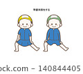 Children doing warm-up exercises before swimming 140844405