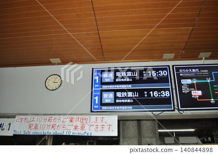 Toyama Chihō Railway, Tateyama Line, Tateyama Station Toyama Chihō Railway, Tateyama Line, Tateyama Station 140844898