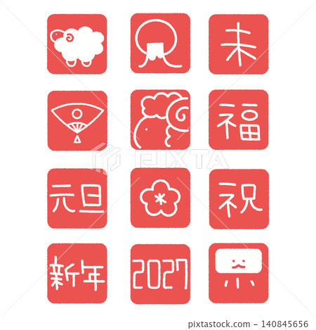 2027羊年新年賀禮印章插畫素材套裝 140845656