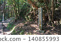 Tsushima, Kaneda Castle, trailhead Tsushima, Kaneda Castle, trailhead 140855993