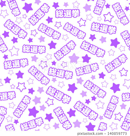 Purple General Election Seamless Pattern Purple General Election Seamless Pattern 140859773