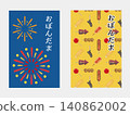 Set of small envelopes for Obon money (summer festival design) 140862002