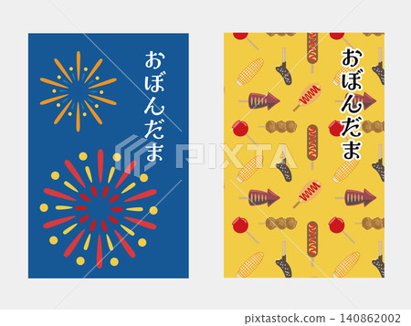 Set of small envelopes for Obon money (summer festival design) Set of small envelopes for Obon money (summer festival design) 140862002