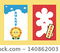 A set of small envelopes for Obon money, a summer tradition. 140862003