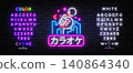Neon karaoke sign with hand holding microphone, city skyline, moon, stars and Japanese text meaning Karaoke on brick wall. Glowing logo includes editable color and white alphabet 140864340