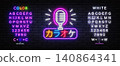 eon karaoke sign with vintage microphone and Japanese text meaning Karaoke on brick wall background. Glowing logo includes editable color and white alphabet for music bar 140864341
